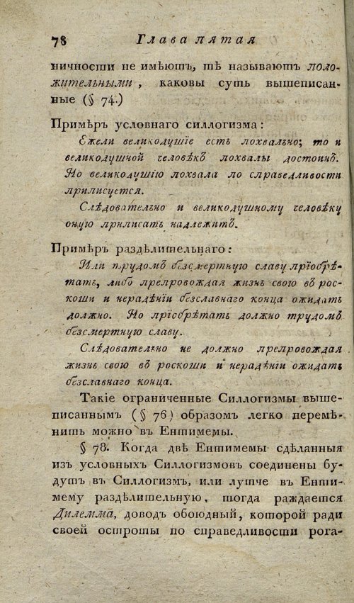 Страница 82