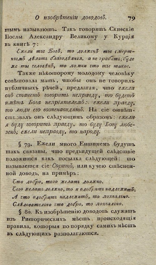 Страница 83