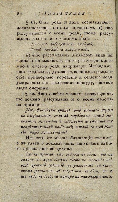 Страница 84