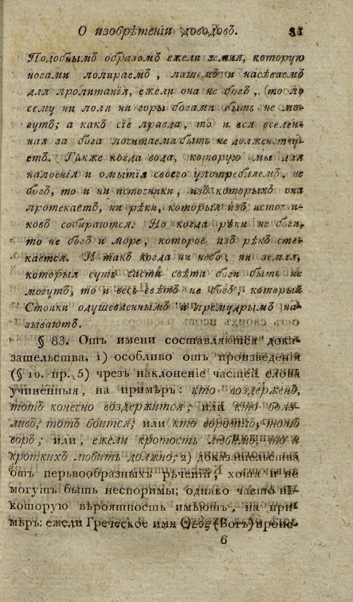 Страница 85