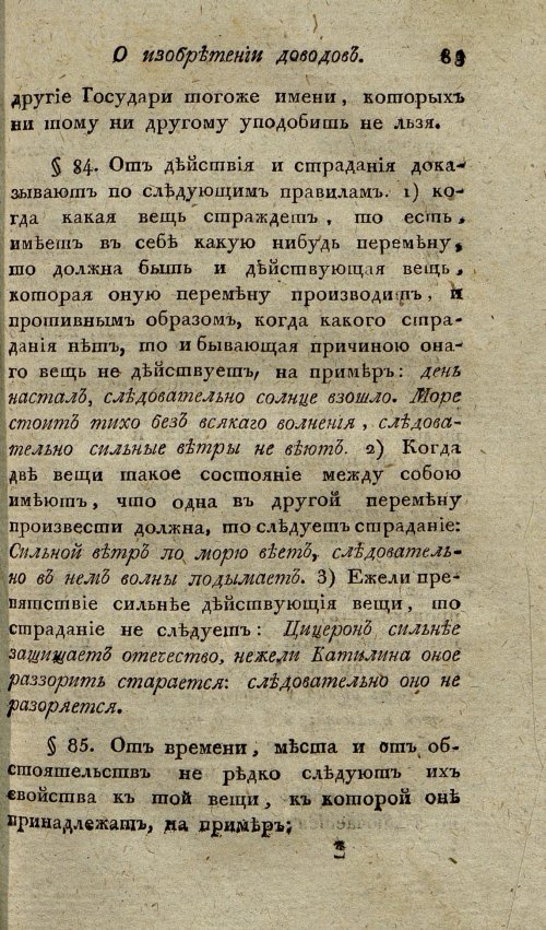 Страница 87
