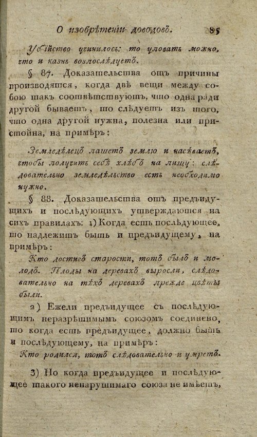 Страница 89