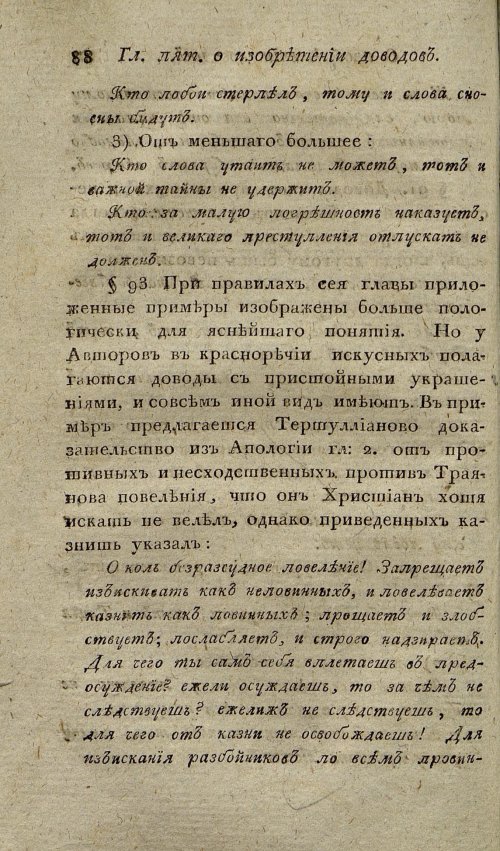 Страница 92
