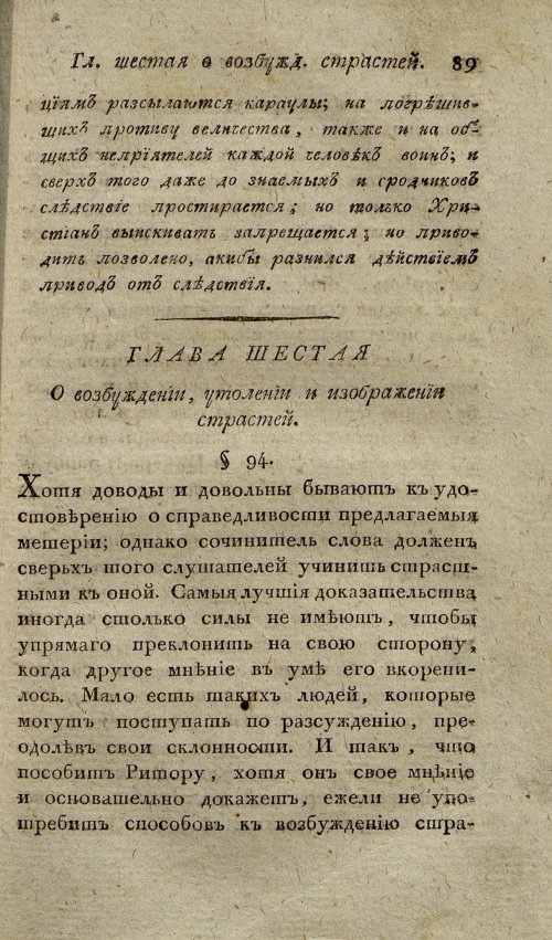 Страница 93