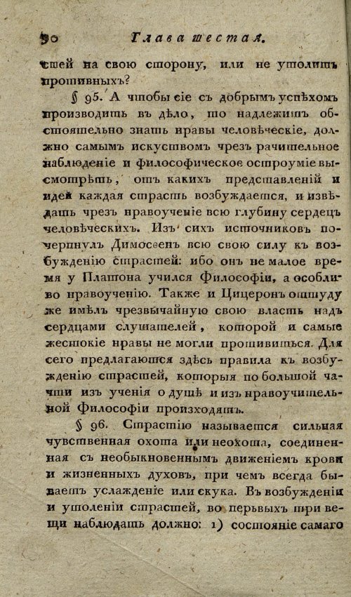 Страница 94