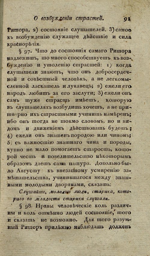 Страница 95