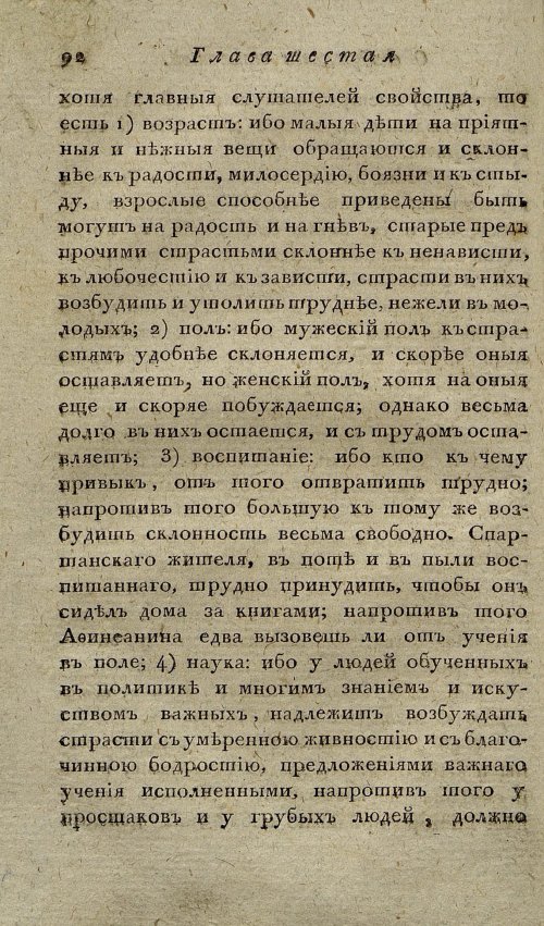 Страница 96