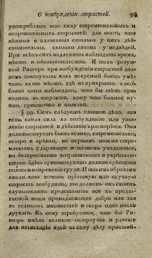 Страница 97