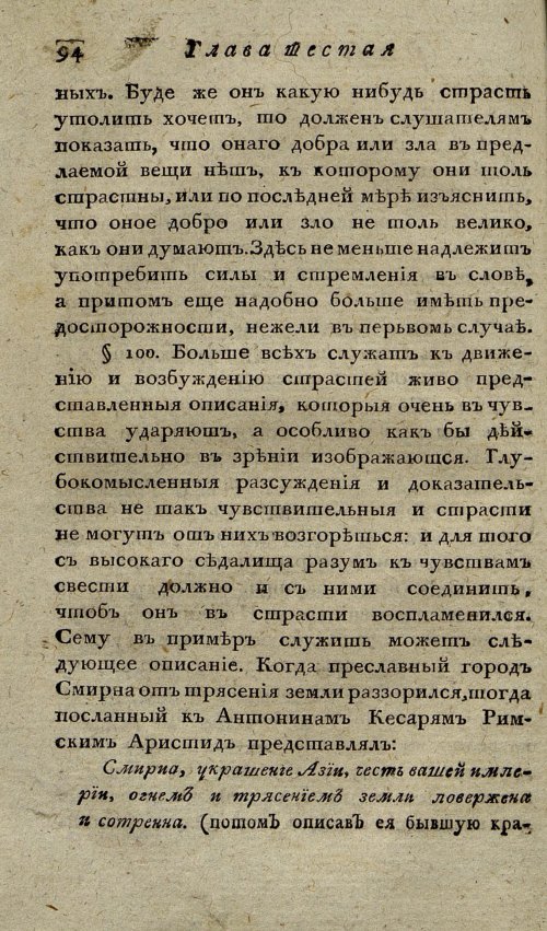 Страница 98