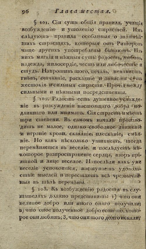 Страница 100