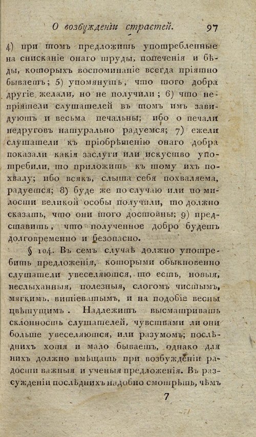 Страница 101