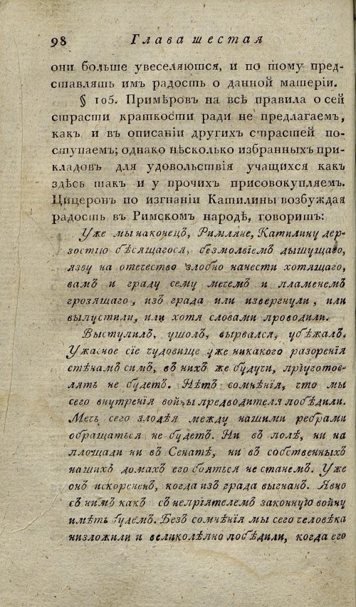 Страница 102