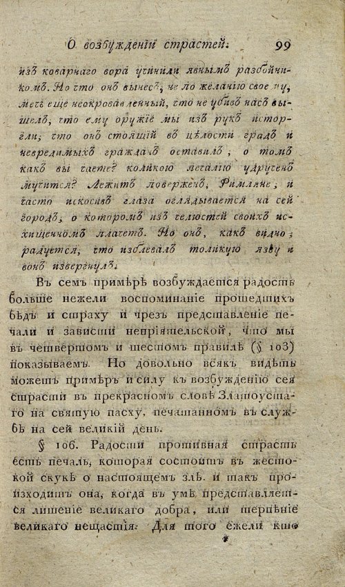 Страница 103