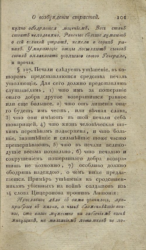 Страница 105