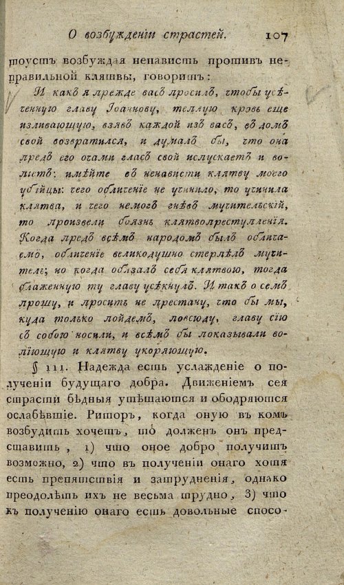 Страница 111
