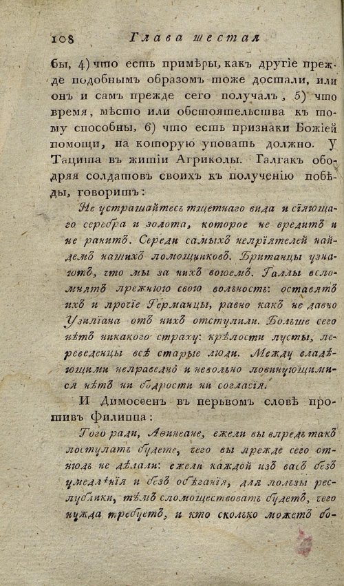 Страница 112