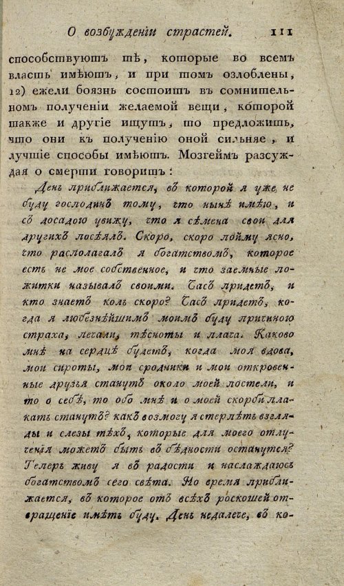 Страница 115