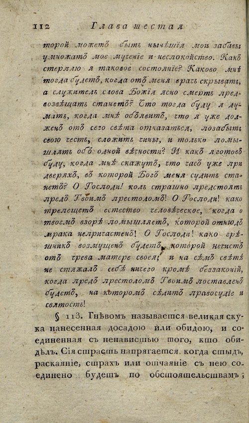Страница 116