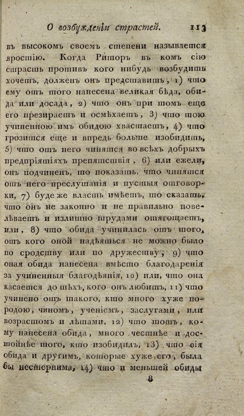 Страница 117