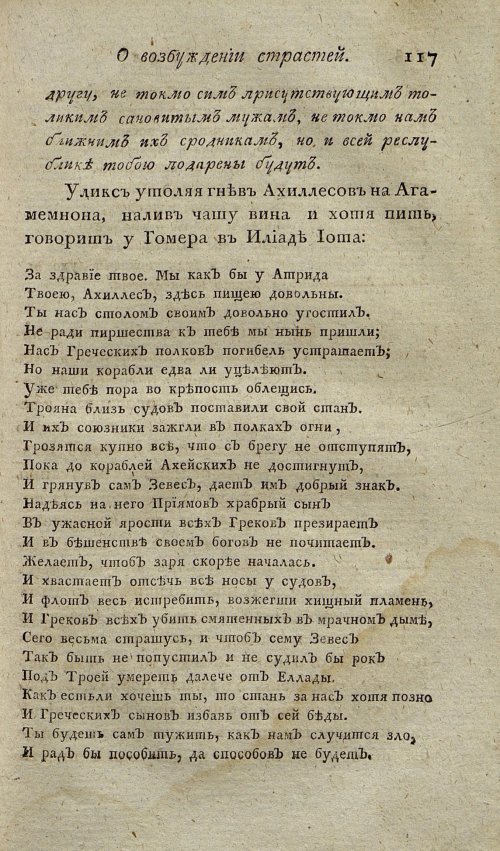 Страница 121