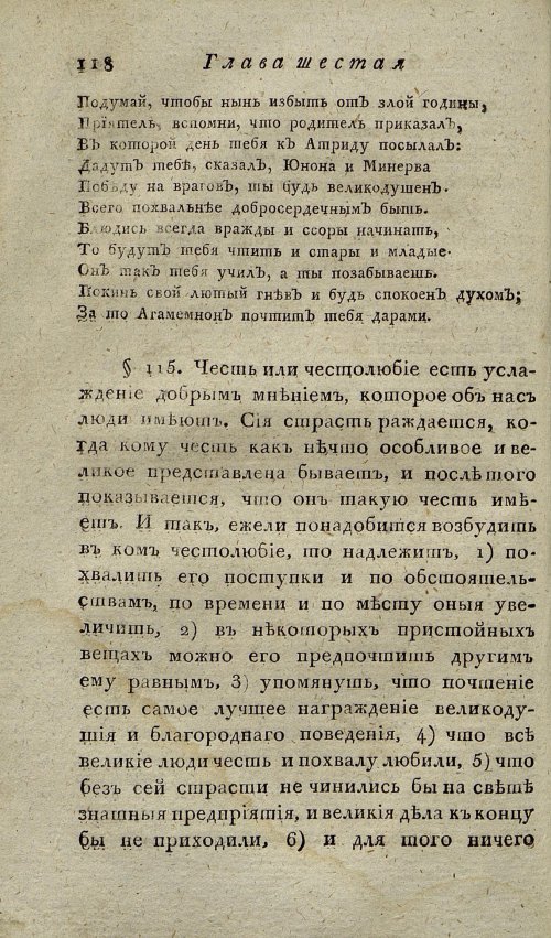 Страница 122