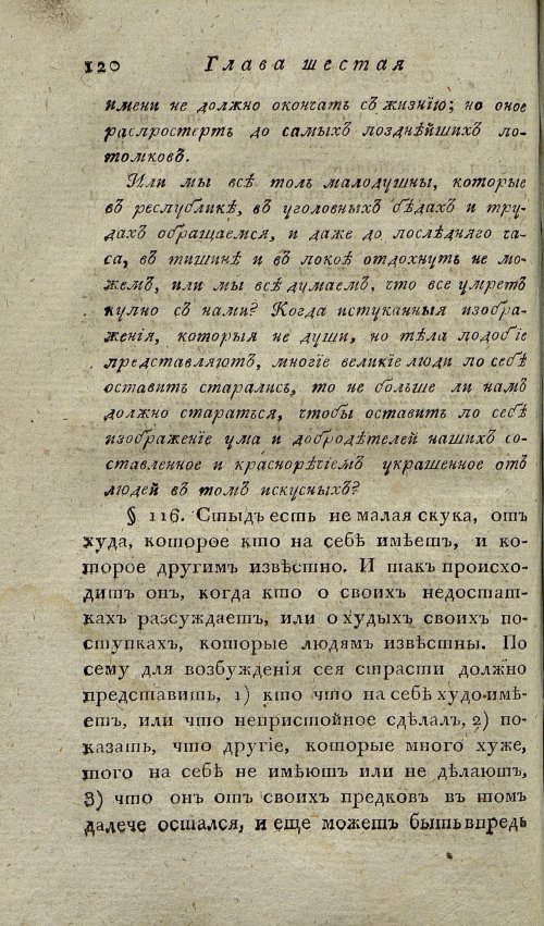 Страница 124