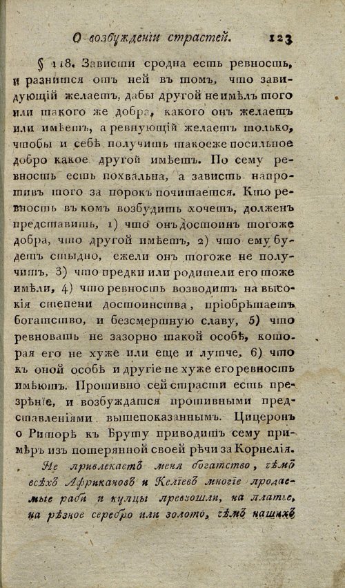 Страница 127