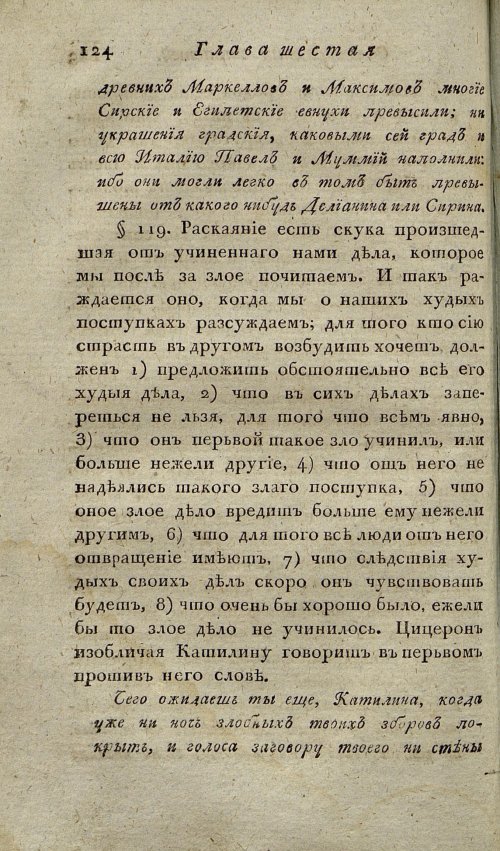 Страница 128