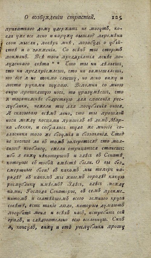 Страница 129