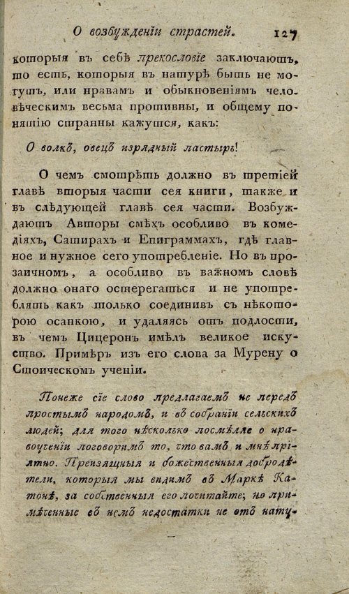Страница 131