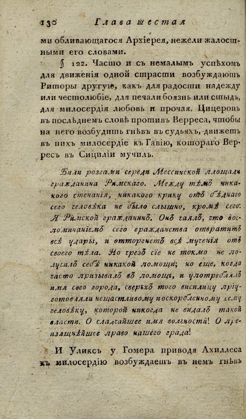 Страница 134