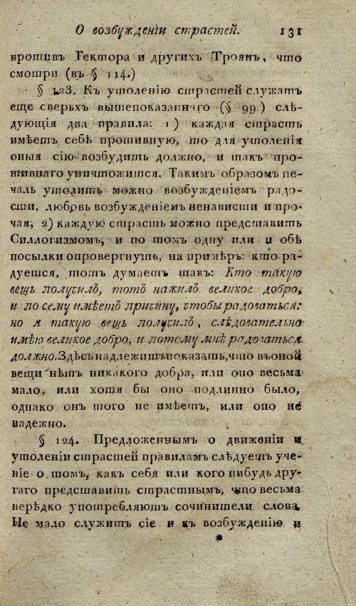 Страница 135