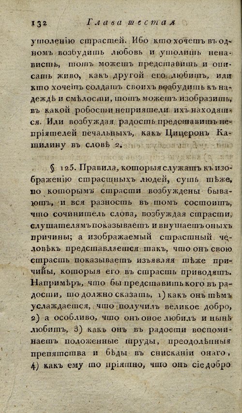 Страница 136