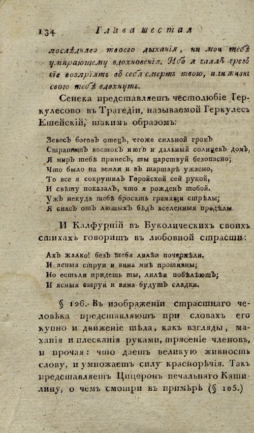 Страница 138