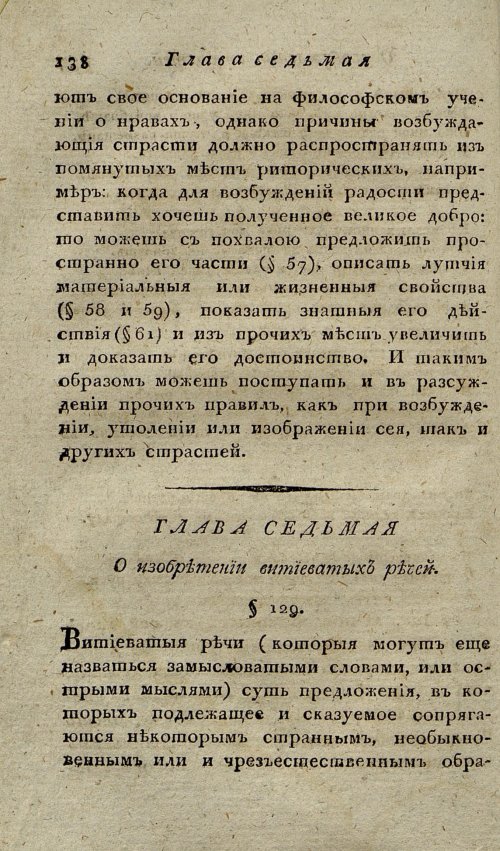 Страница 142
