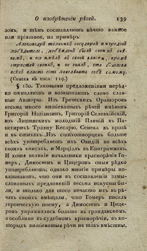 Страница 143