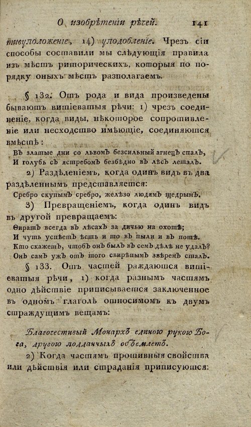 Страница 145