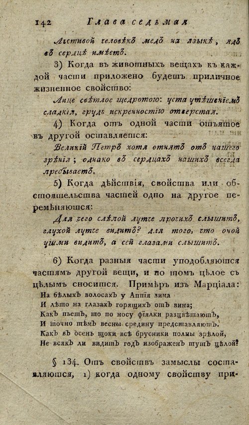 Страница 146
