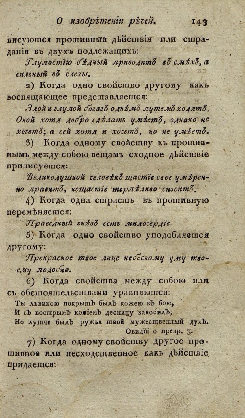 Страница 147