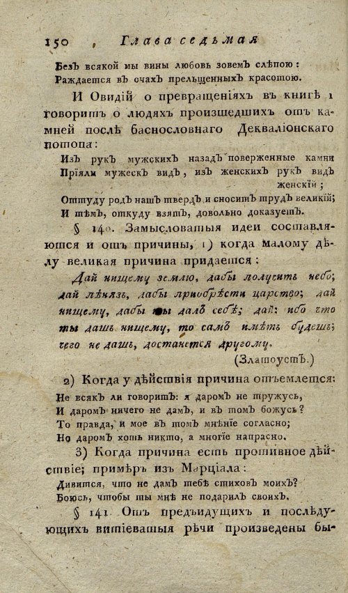 Страница 154