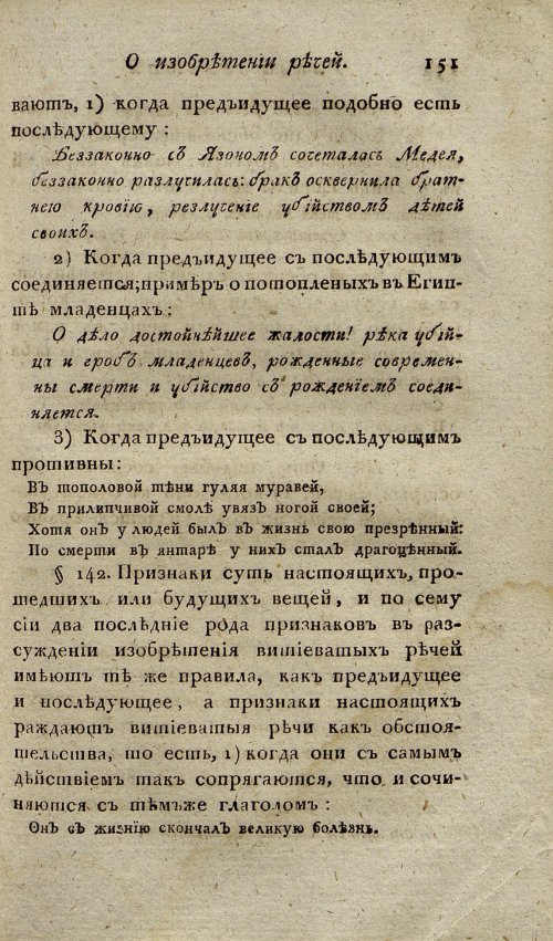 Страница 155
