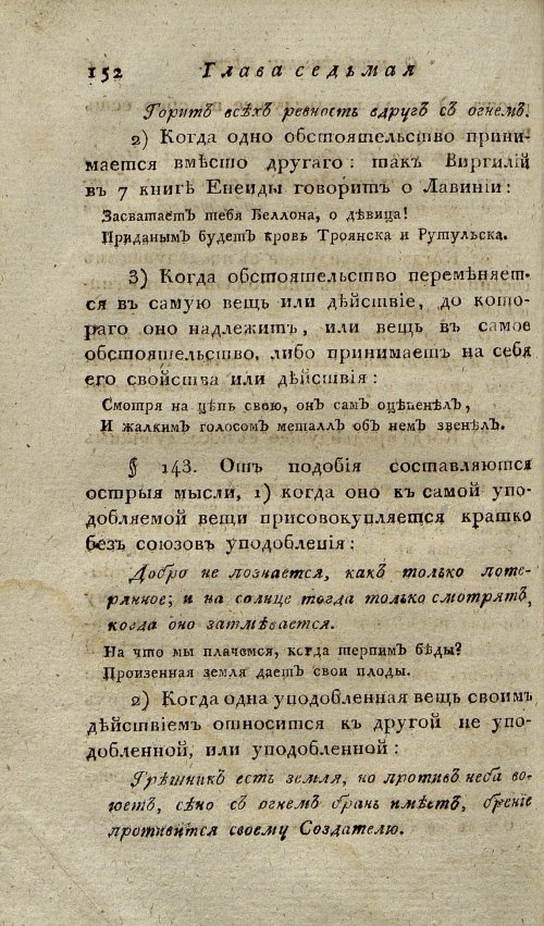 Страница 156