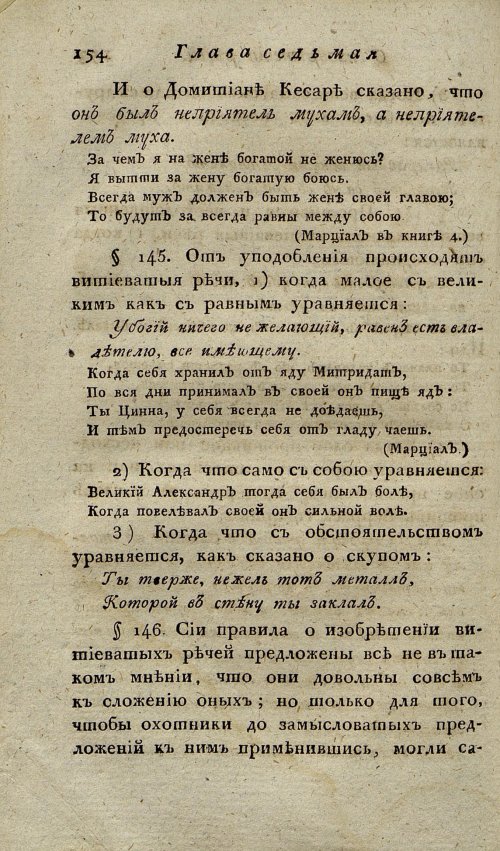 Страница 158