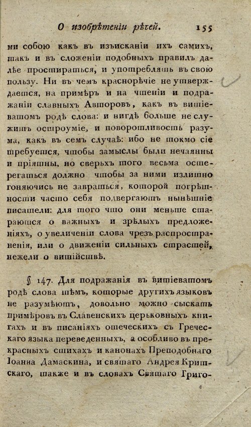 Страница 159