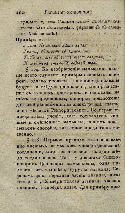 Страница 164
