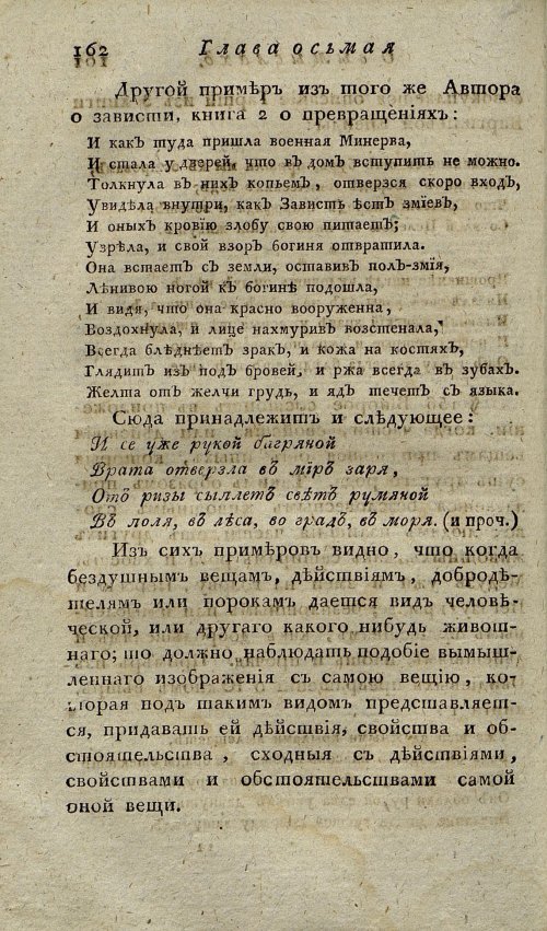 Страница 166