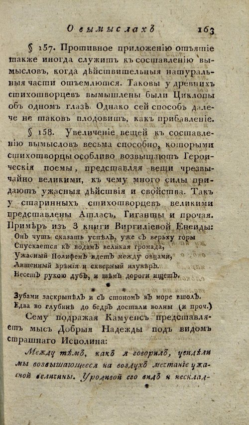 Страница 167