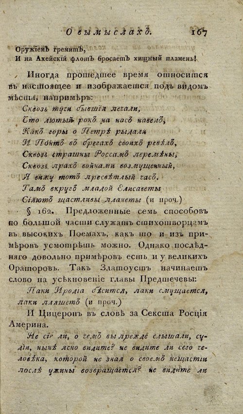 Страница 171