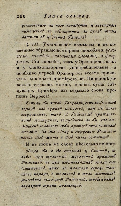 Страница 172