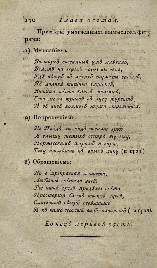 Страница 174
